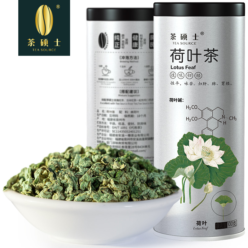 【买一送一】荷叶茶 干荷叶花茶 微山湖颗粒宜搭冬瓜荷叶茶花草茶