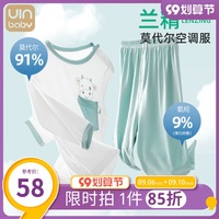儿童睡衣家居服夏季薄款冰丝长袖套装男女孩大童宝宝莫代尔空调服