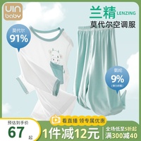 儿童睡衣家居服夏季薄款冰丝长袖套装男女孩大童宝宝莫代尔空调服