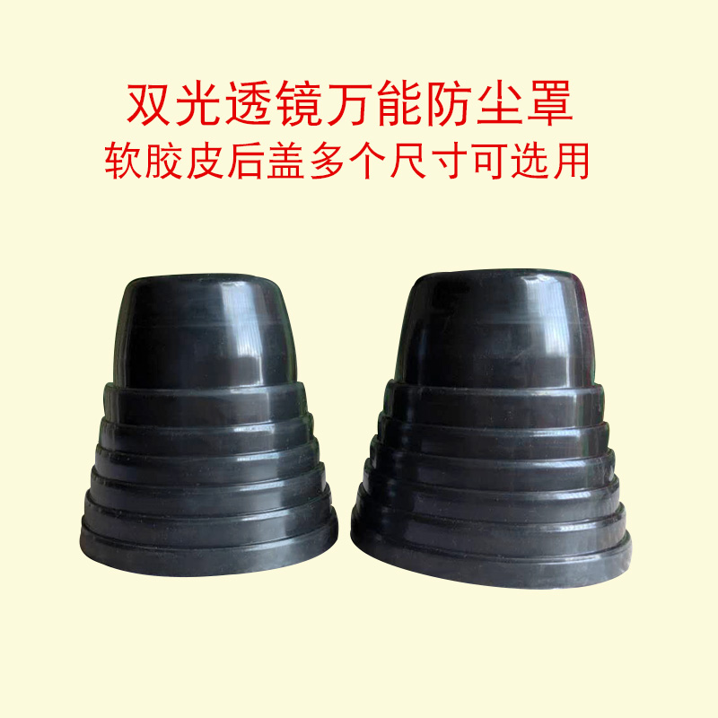 Car headlights upgrade refit Bifocal lens universal Waterproof cover dust cover extend Soft glue sizein the Car/Articles/Fitting/Refit , Auto Parts and Accessories , Lighting system , Automobile headlight lens category - from Buy2taobao.com to provide professional Taobao agent buy service