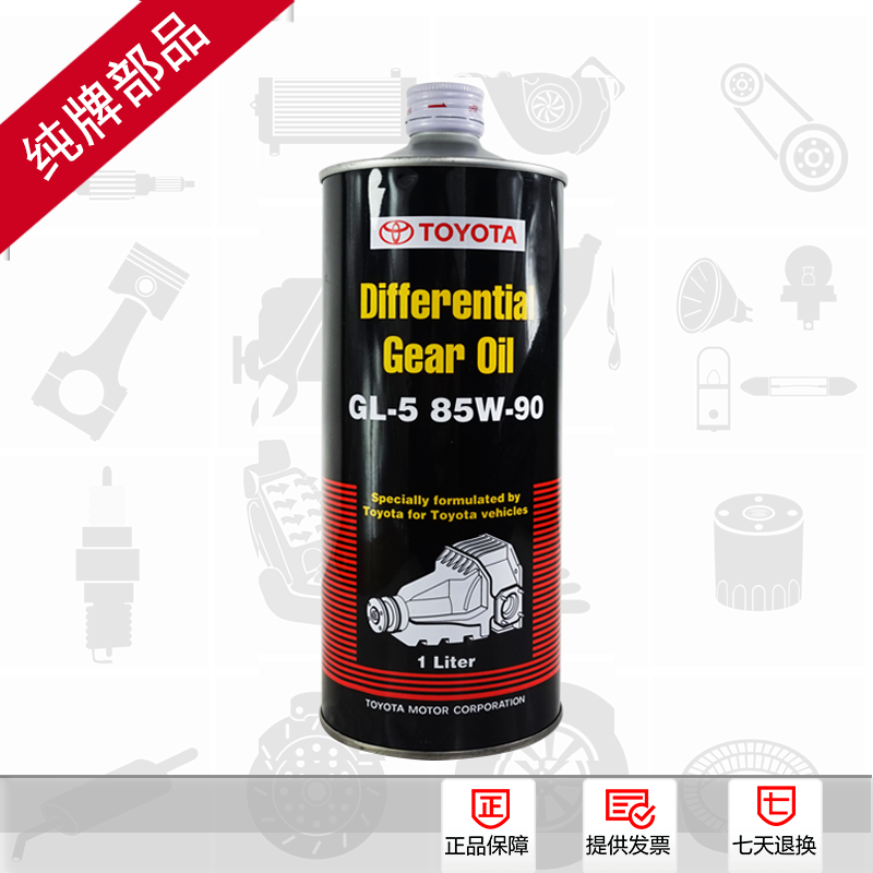Toyota Pure Brand Reiz RAV4 Overbearing Gear Oil Transfer case differential mechanism Rear axle /GL-585W-90in the Car/Articles/Fitting/Refit , Auto Beauty/Maintenance/Service , Car Care Products , Transfer case oil category - from Buy2taobao.com to provide professional Taobao agent buy service