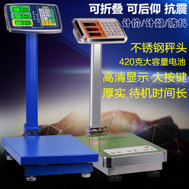 厚德台称商用秤电子称100KG电子秤计价称150公斤300KG台秤家用