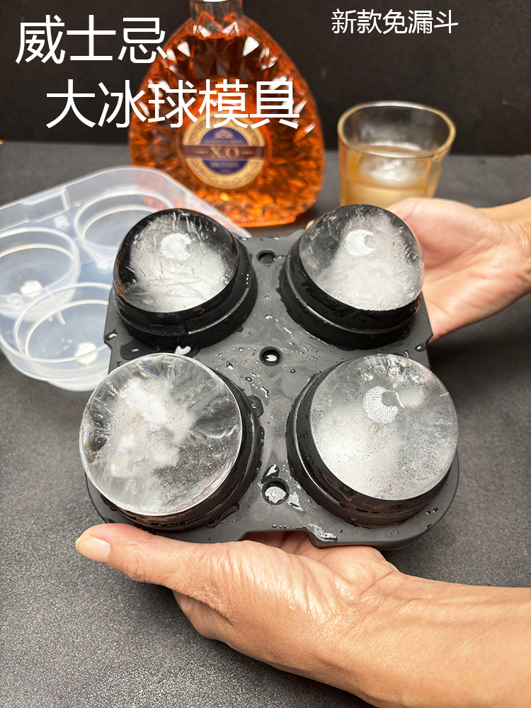 威士忌大号冰球硅胶模具酒吧商用冻冰块调酒圆球冰格球形速冻制冰