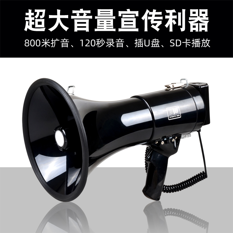 奥族高音喇叭大功率喊话器手持扩音器户外宣传大音量扬声器大声公