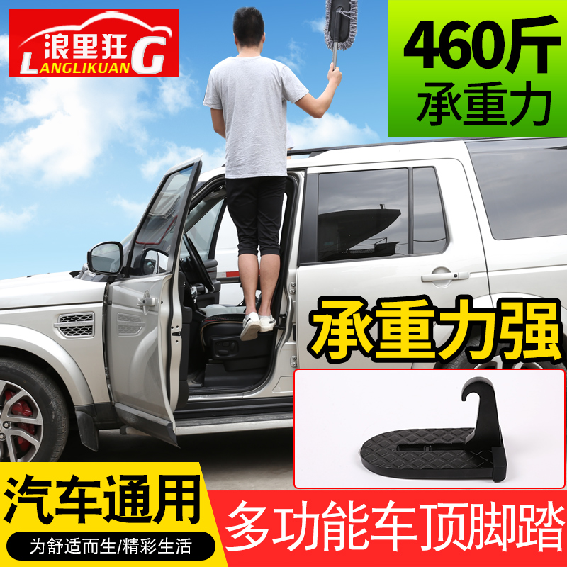 汽车通用攀爬上车顶车门锁扣脚踏板折叠金属多功能越野SUV辅助梯|ruв категории автомобиль/товаров/аксессуары/переоснащение, автомобильных принадлежностей/аксессуары, за рулем личной принадлежности, аптечка - от Buy2taobao.com для оказания профессиональной услуги покупки агента Taobao