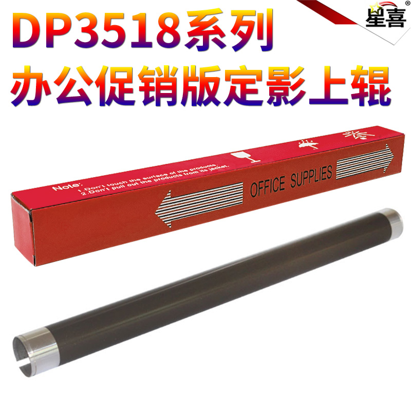 适用东芝e-STUDIO 2508 3008 3508 4508 5008 A/AG 2518 3018 3518 4518 5018 a加热组件 定影 上辊 加热辊|msdalam kategori peralatan pejabat/Supplies/Perkhidmatan yang berkaitan, Aksesori pencetak, Pada roller menetapkan - dari Buy2taobao.com untuk memberikan perkhidmatan ejen Taobao profesional membeli