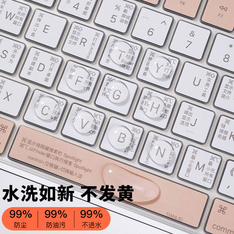 2023款苹果macbook14键盘膜电脑air13.6寸mac13.3笔记本15透光防水13超薄os功能快捷键16保护配件m2硅胶m1