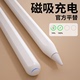 电容笔适用苹果apple pencil触控笔ipad pencil手写笔一代air磁吸ipencil二代ipad平板触屏笔通用平替防误触