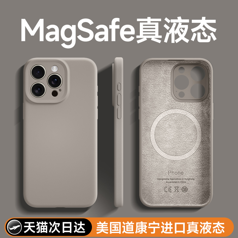 果果帮适用iPhone15ProMax手机壳磁吸苹果15Pro手机壳液态硅胶新款MagSafe动画高级感男女生IP防摔PM秋冬纯色