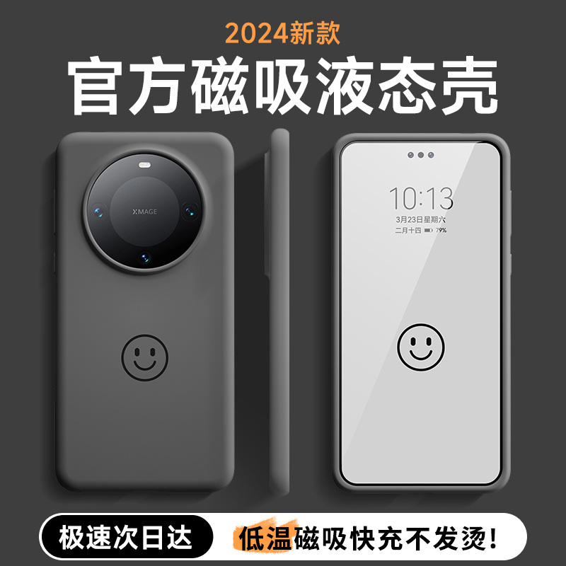 液态硅胶适用华为Mate60pro