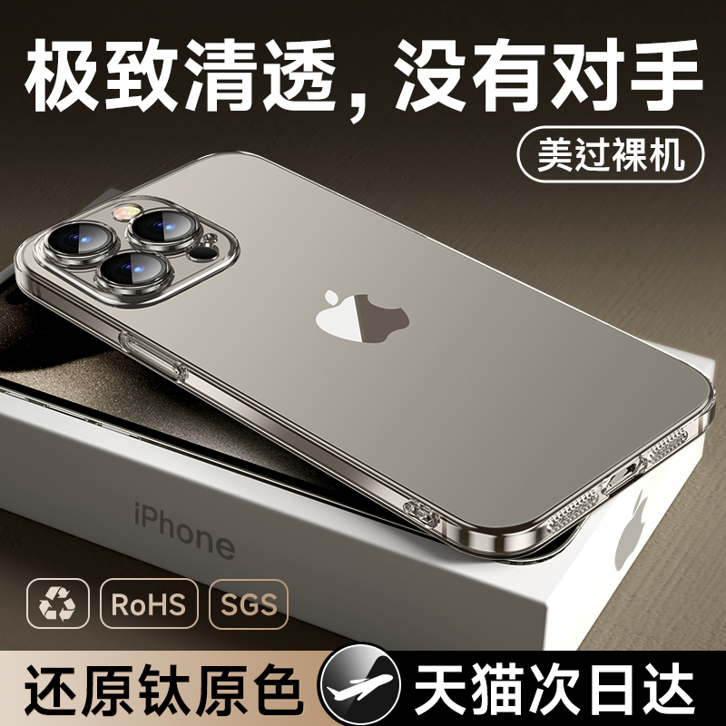 果果帮适用苹果15promax手机壳透明iphone15pro高级感新款15plus全包防摔自带镜头膜简约男女保护套ip15pm硬