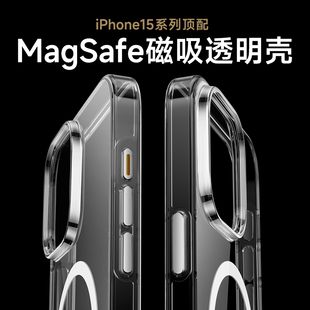 果果帮透明磁吸iPhone15ProMax手机壳适用苹果15Pro套15Plus新款14女超薄MagSafe无线充电高级感pm防摔i男Por