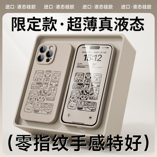 液态硅胶新款适用iphone15promax手机壳苹果14pro超薄防摔magsafe磁吸套15plus镜头全包13高级12情侣11男L163