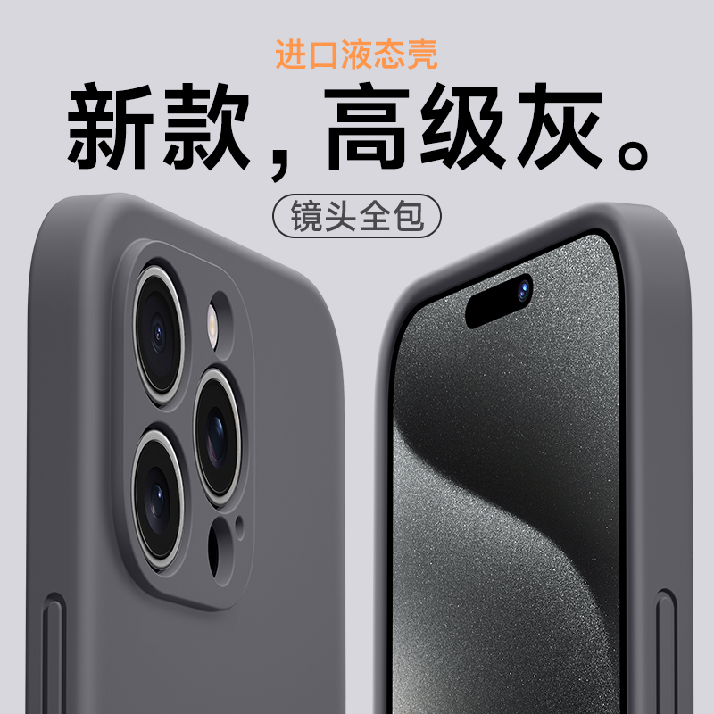 果果帮适用于苹果15ProMax手机壳液态硅胶iPhone15Pro防摔套15情侣软壳镜头全包15Plus高级感小众新款纯色por