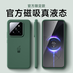 适用小米14手机壳新款14pro液态硅胶保护套xiaomi13磁吸13pro超薄防摔ultra简约情侣pro高级感男女款软壳C155