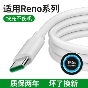 能适Type-c数据线适用OPPOreno系列4 5 reno6pro 7 8超级闪充65W专用tpyec加长2米tpc充电线器手机快充头tpye