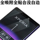 适用索尼Xperia 1钢化膜J9110玻璃膜保护膜防爆屏贴X1高清膜前膜