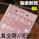 适用索尼xperia XZ1 compact全屏覆盖钢化膜 XZ1玻璃防爆膜XZ2C膜