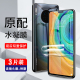 适用于华为mate30Pro水凝膜Mate20软膜华meta10手机贴m20X全覆盖mt30rs保时捷5G版前后全包mete10por曲面高清