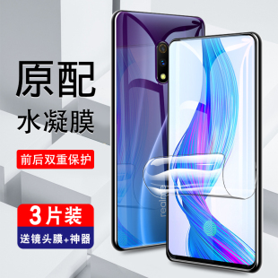 适用realmex钢化膜realme2手机realmeq水凝x50青春x版x2pro全屏opporealmex50真我relamex蓝光5g软膜q防窥por