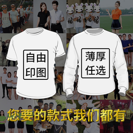 团队T恤定制印字logo文化广告衫短袖polo长袖工作衣服定做班服