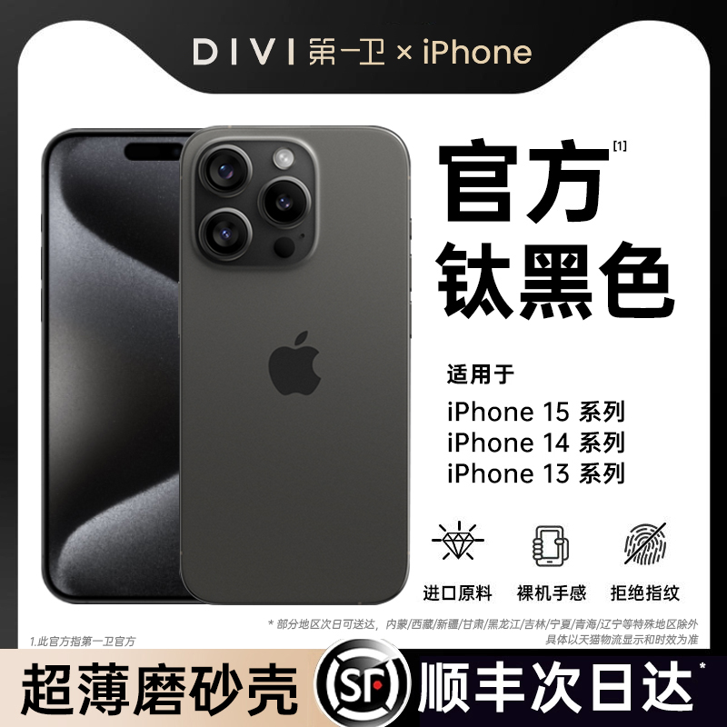 【超薄零感】适用iphone15promax手机壳苹果15保护套新款超薄14plus磨砂防摔保护套13全包12高级感11男por女