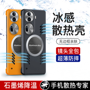 适用opporeno11手机壳reno11pro无边框散热磁吸5G防摔opporeon超薄opopreno磨砂por全包硬115g男女reon保护套