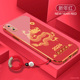 龙年大吉适用于苹果xsmax手机壳2024新年款iphone红色喜庆xr电镀硅胶xs镜头全包x本命年max高级感xsmax保护套