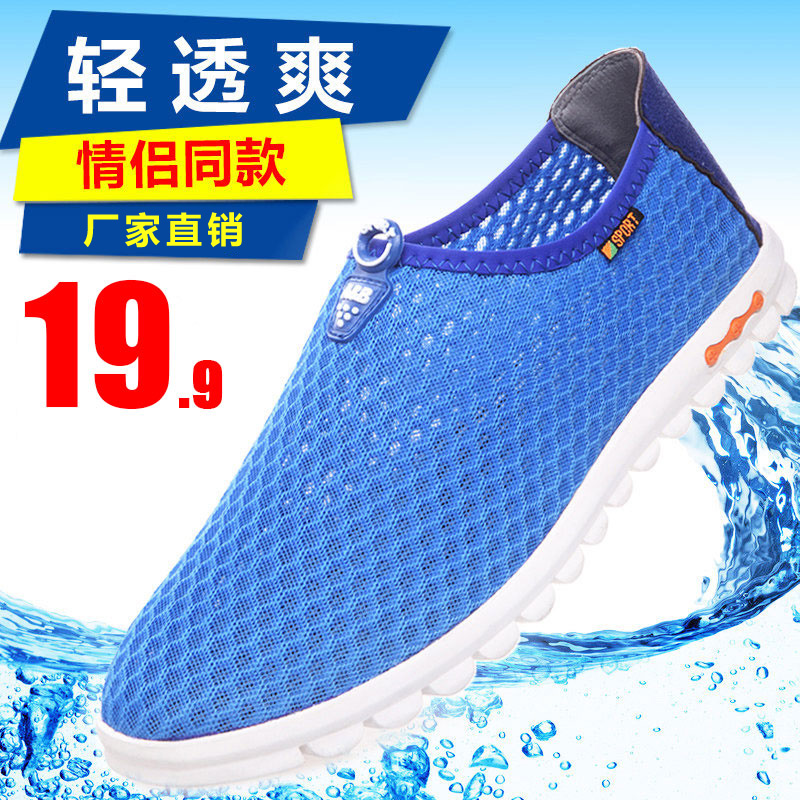 夏季新款男鞋壹腳蹬網布鞋男透氣網面運動款男士休閑鞋青年懶人鞋在類目 流行男鞋, 低幫鞋中 - 來自Buy2taobao.com提供專業的淘寶代購服務