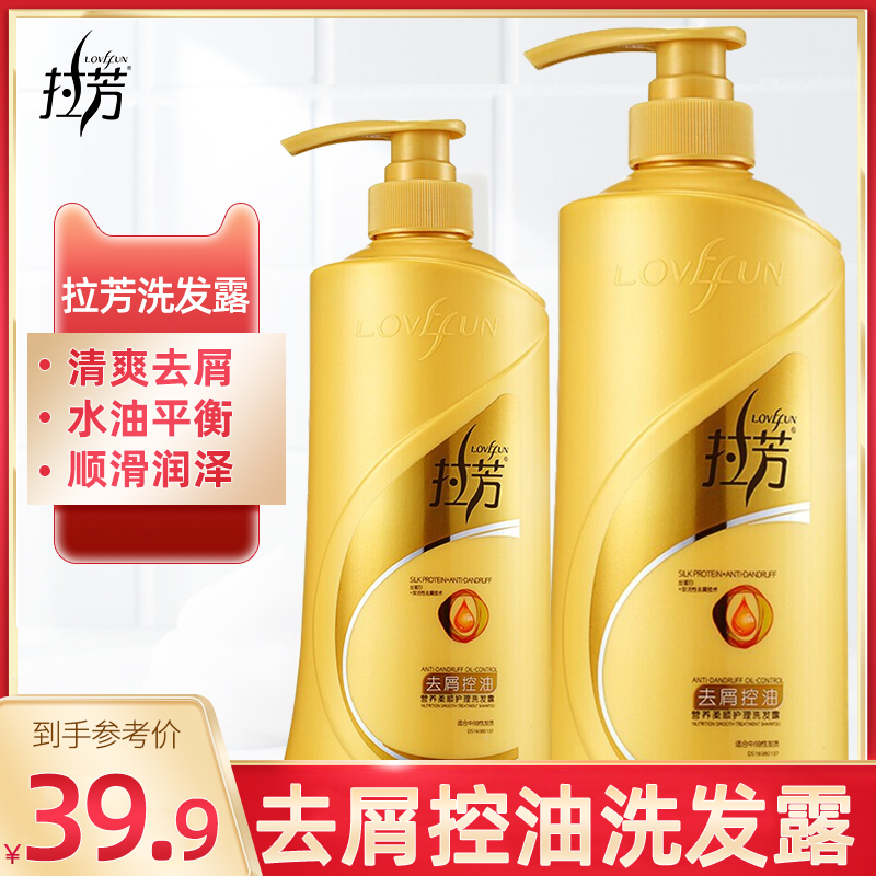 拉芳去屑止痒控油洗发露750ml/1000ml营养柔顺男女士通用洗发水在类目 洗护清洁剂/卫生巾/纸/香薰, 洗发沐浴/个人清洁, 头发清洁/护理/造型, 洗发水中 - 来自Buy2taobao.com提供专业的淘宝代购服务