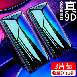 oppor9钢化膜r9s手机plus全屏覆盖R9tm抗蓝光防爆R9m/tm手机贴膜r9sk屏保防摔原装spuls护眼全包mo边玻璃贴膜