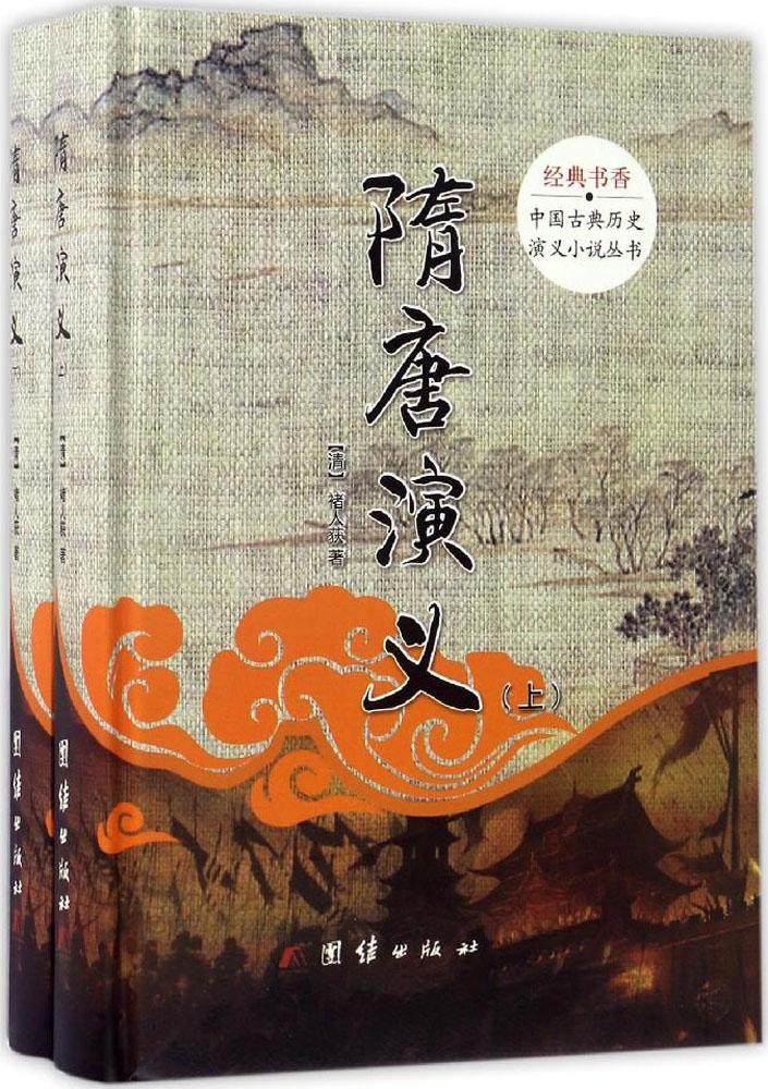 历史小说青少版原版注释国学珍藏中国古代通俗已售0新品天猫￥158折后