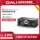 DALI/达尼 OBERON VOKAL博睿HIFI高保真书架发烧中置音箱丹麦音响