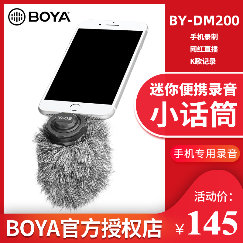 BOYA博雅苹果安卓手机迷你便携麦克风外接话筒收音麦直播设备全套|ruв категории видео электрических приборов, микрофон/микрофон - от Buy2taobao.com для оказания профессиональной услуги покупки агента Taobao