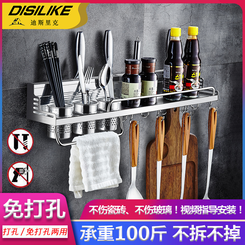 免打孔厨房置物架壁挂式收纳挂架调料味百货筷笼刀架一体厨具用品在类目 厨房/烹饪用具, 厨用小工具/厨房储物, 厨房储物架/厨房置物架, 厨房置物架/角架中 - 来自Buy2taobao.com提供专业的淘宝代购服务