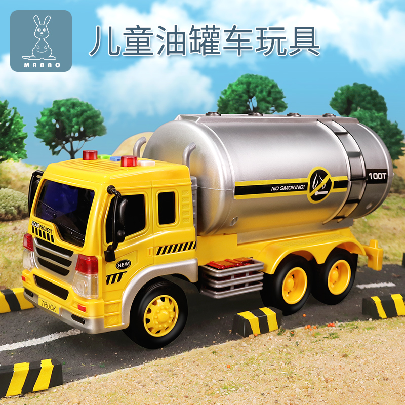 超大号儿童油罐车玩具小男孩3模型