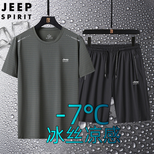 JEEP冰丝运动套装男夏季薄款中年老爸夏装速干透气跑步休闲运动服