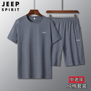 夏季吉普纯棉运动套装男纯棉60岁夏装中老年爸爸休闲运动服jeep薄