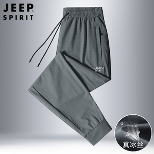 jeep吉普冰丝运动裤男士夏季薄款宽松束脚长裤中老年爸爸休闲裤子