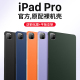 隐者适用于ipadpro保护壳苹果ipadpro11保护套2021平板电脑外壳带笔槽收纳包支架2020包2018配件10.5英寸防摔