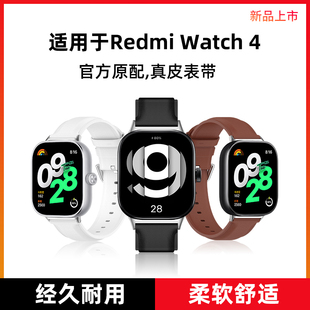 隐者适用redmiwatch4表带红米watch4手表表带小米redmi watch4腕带编织快拆米兰真皮手表带硅胶男女新款