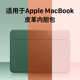 隐者适用苹果笔记本内胆包2023新款macbookpro保护套14英寸m2手提包macbookair15寸简约电脑包13.3macbook壳