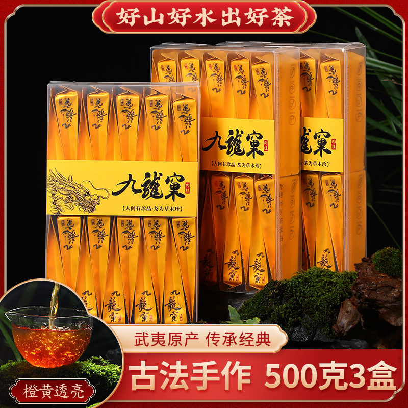 九龙窠肉桂茶500g乌龙茶叶武夷岩