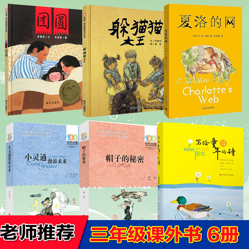 报纸儿童文学更新时间:2022年03月05日【正版现货】三年级课外书必