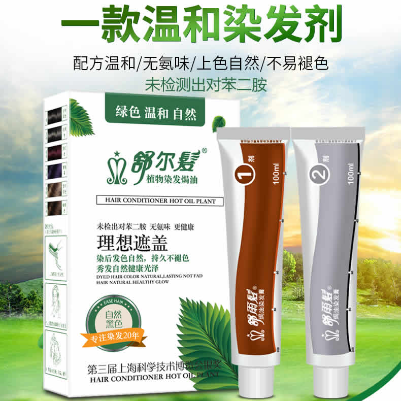 Shure Hair dye Botany natural Pure black stimulate Hair 2019 Fashion Color Tan Hair creamin the Hair Care/Wig , Hair perm , Hair cream category - from Buy2taobao.com to provide professional Taobao agent buy service