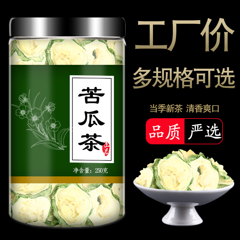 干苦瓜干片苦瓜片苦爪干苦瓜干茶泡水正品调理非500g特级降火清火