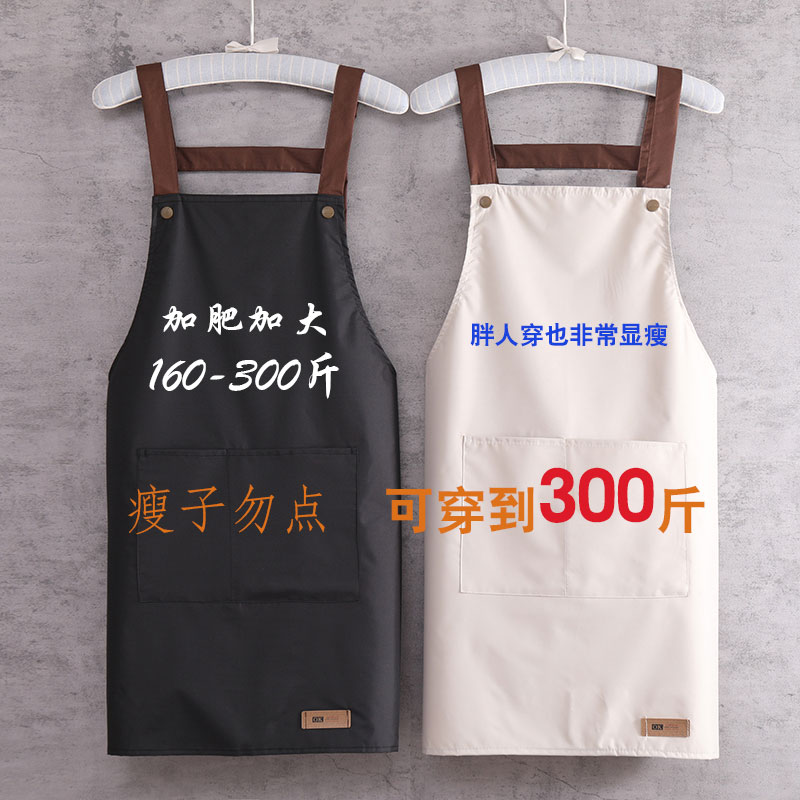加肥180斤大码围裙女家用厨房防水防油特大男300斤餐饮厨师制logo