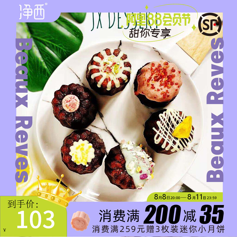 可露丽蛋糕天使之铃正宗法式甜点纯手工无添加磅蛋糕玛德琳费南雪