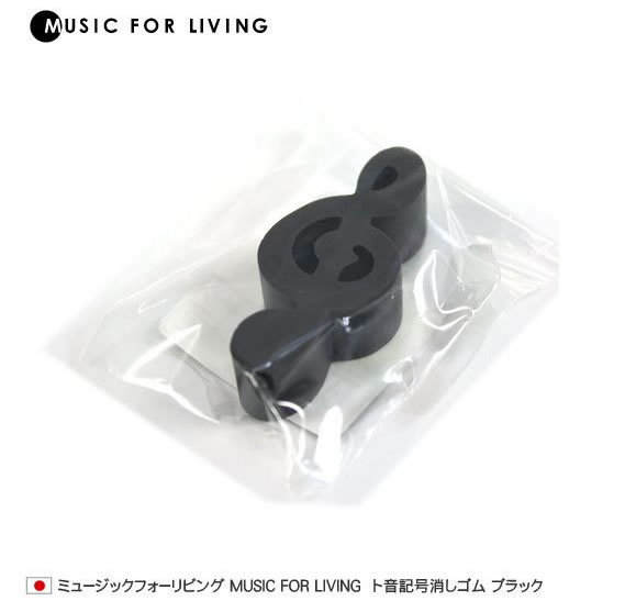 日本MUSIC FOR LIVING 音符橡皮 黑色橡皮 創意個性文具 正品進口在類目 電子詞典/電紙書/文化用品, 日常學習用品, 橡皮中 - 來自Buy2taobao.com提供專業的淘寶代購服務