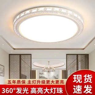 新中式圆形客厅灯具简约现代卧室房间灯大气家用节能led吸顶灯饰